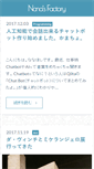 Mobile Screenshot of nanahoshi.org